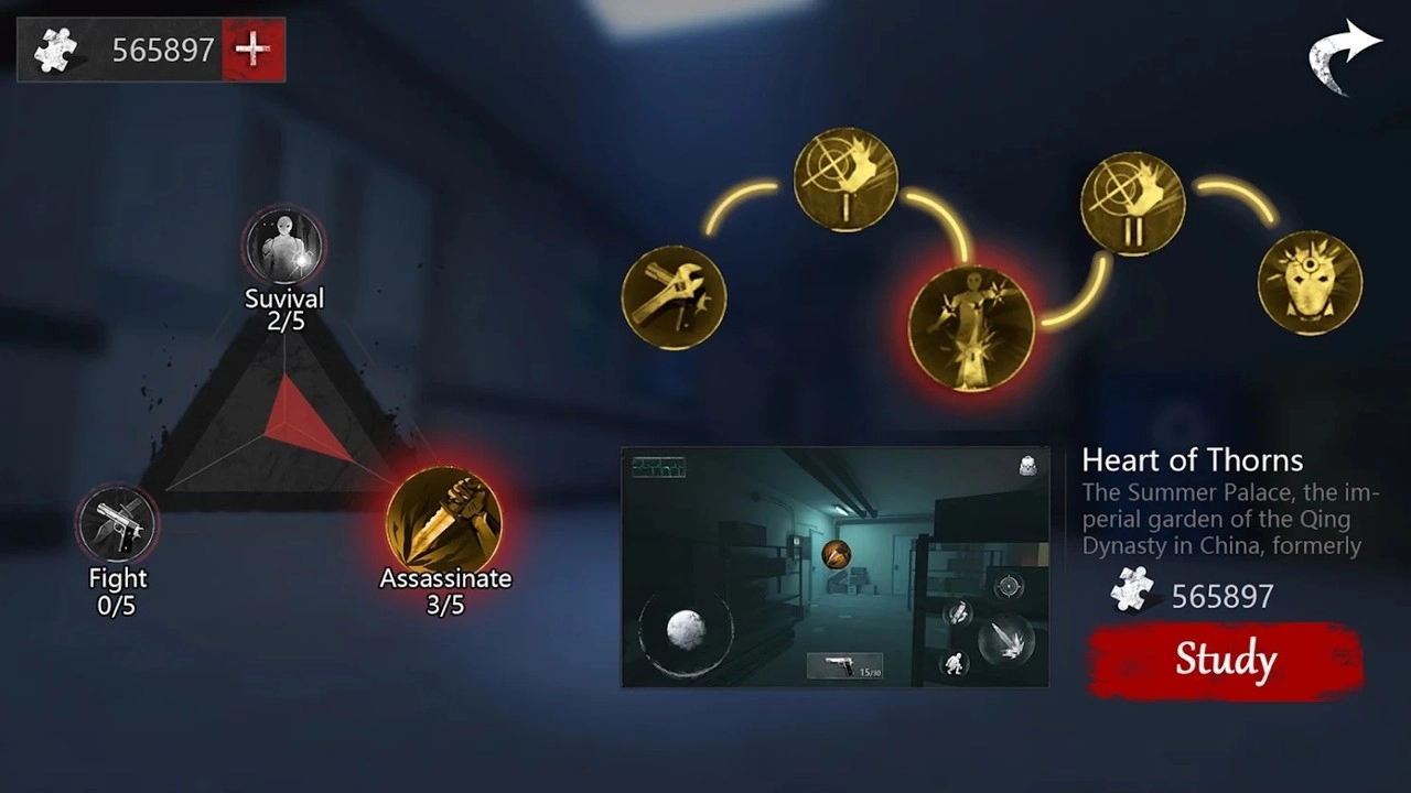 无尽的梦魇:医院图2