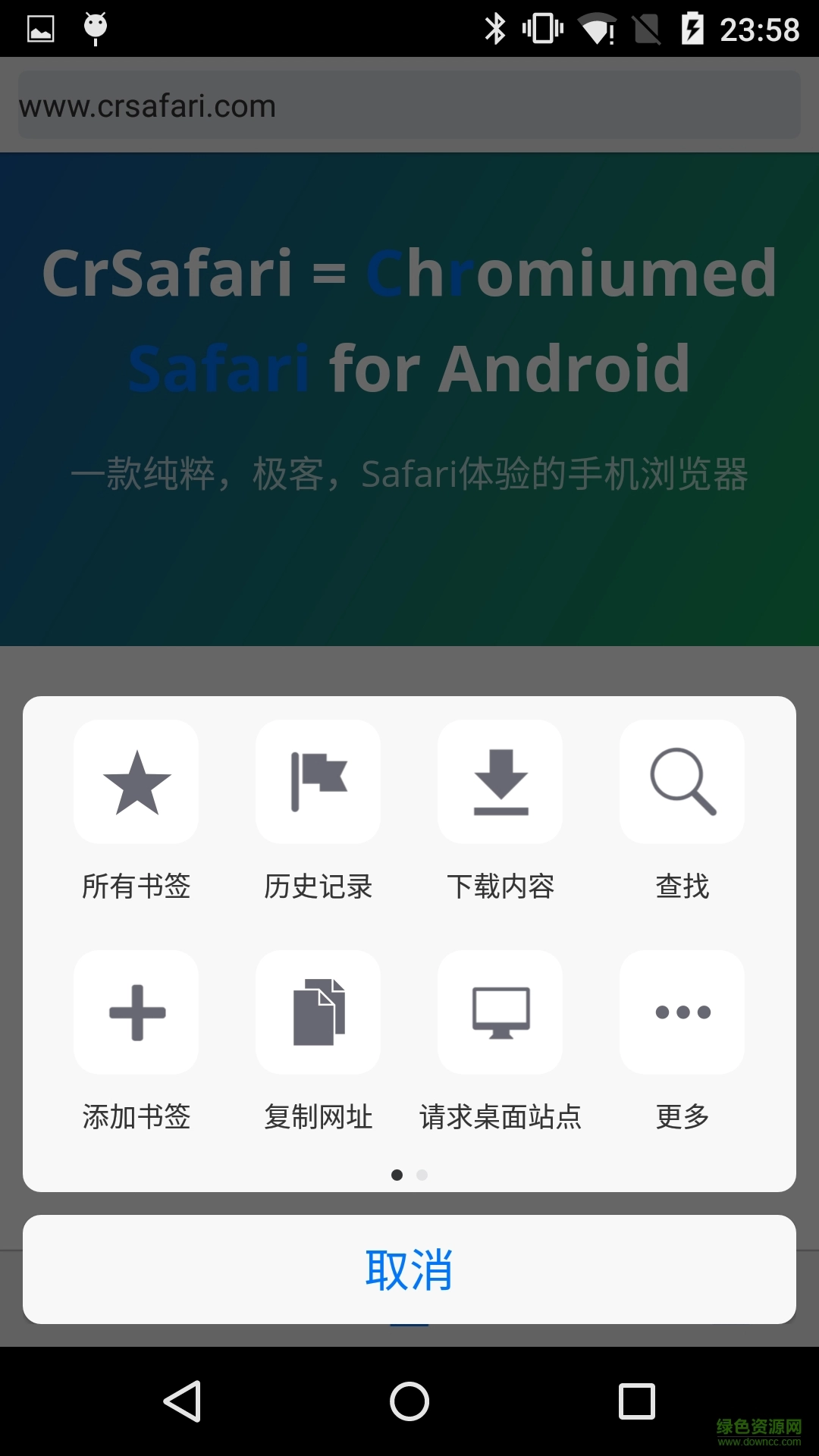 safari浏览器安卓版