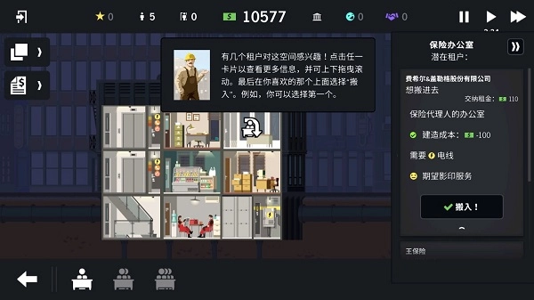 摩天计划中文版(4)