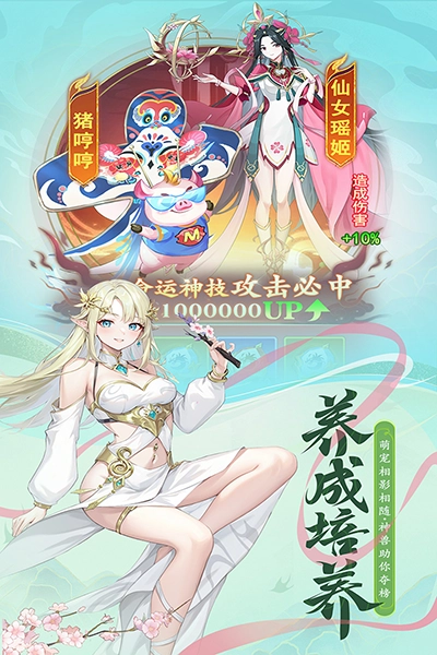 山海剑途正版图4