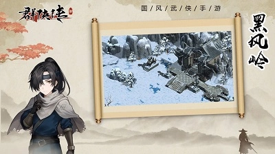 群侠传安卓版-图3