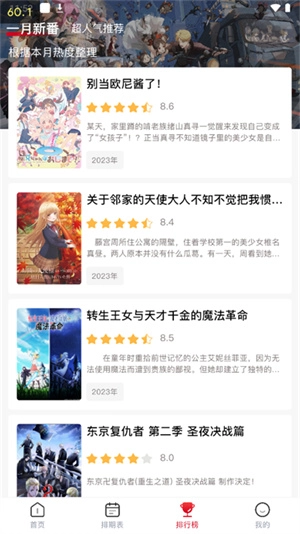 omofun动漫最新版