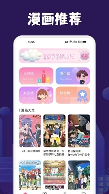 漫蛙漫画正版图3