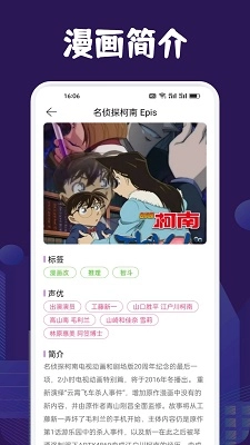 漫蛙漫画正版图4