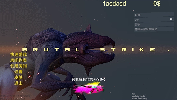 野蛮打击国际服图1