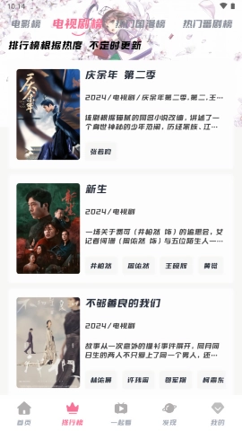 剧喵影视正版图2