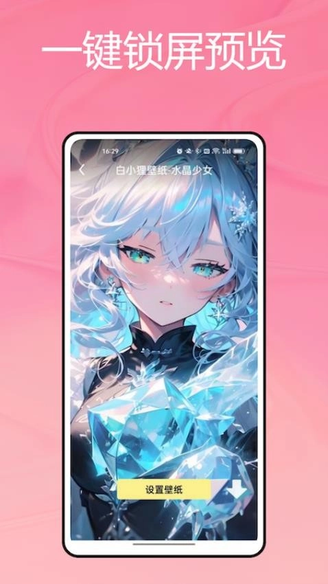 火螢壁紙免費(fèi)版截圖2