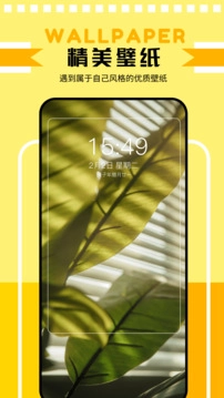 主題壁紙鴨免費(fèi)版截圖1