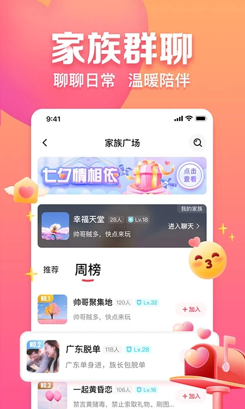 趣约会最新版截图3