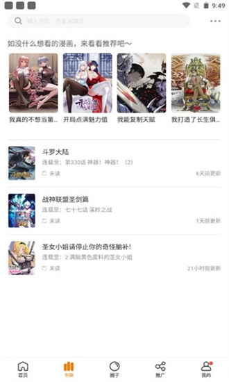 比熊漫画2024图4
