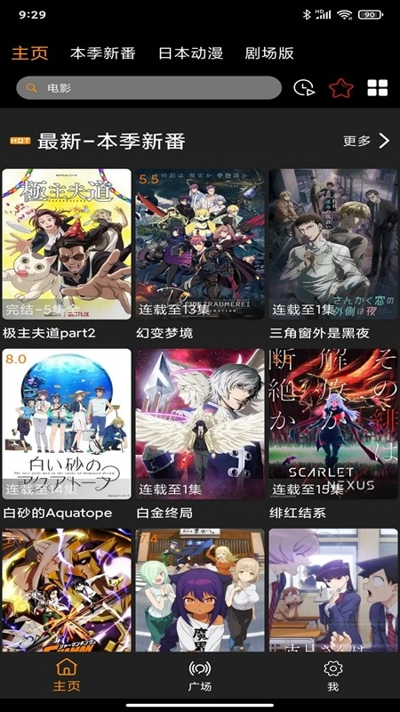 鸭梨鸭梨动漫2025最新版图3