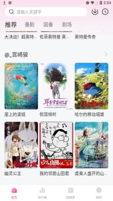 鸭梨鸭梨动漫2025最新版图1