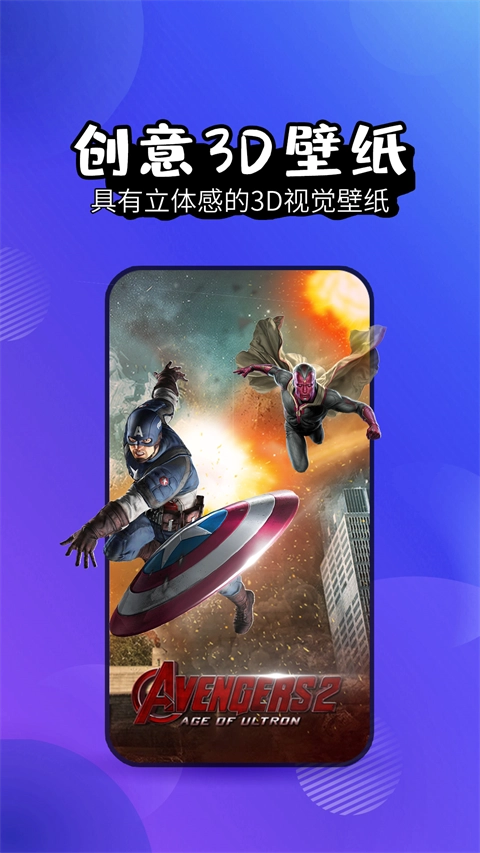 壁纸精灵安卓版-图3