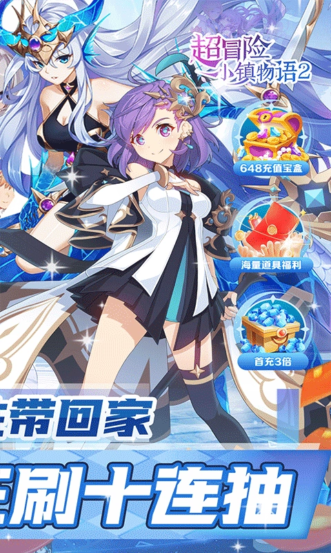 超冒险小镇物语2最新版