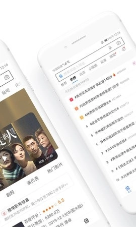 百度浏览器最新版-图3