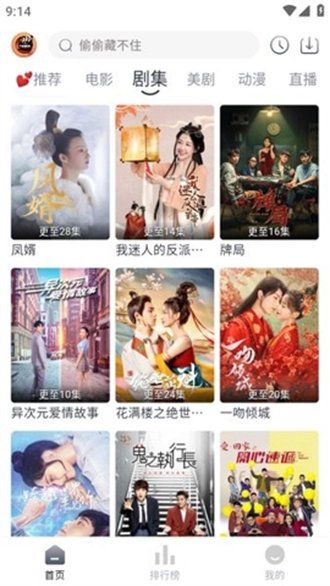 小城追剧免费版图2