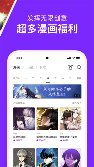咚漫漫画免费