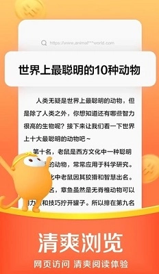 悟空浏览器免费