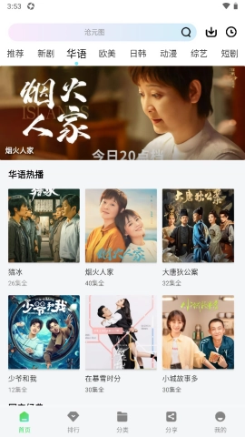 长风视频最新版图2