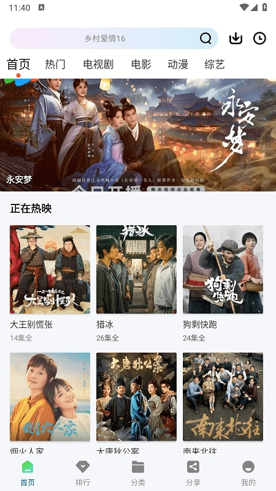 雪豹视频安装免费2025版-图3