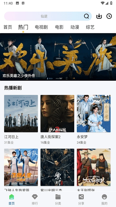 雪豹视频安装免费2025版-图4