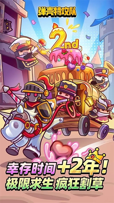 弹壳特攻队正版图5