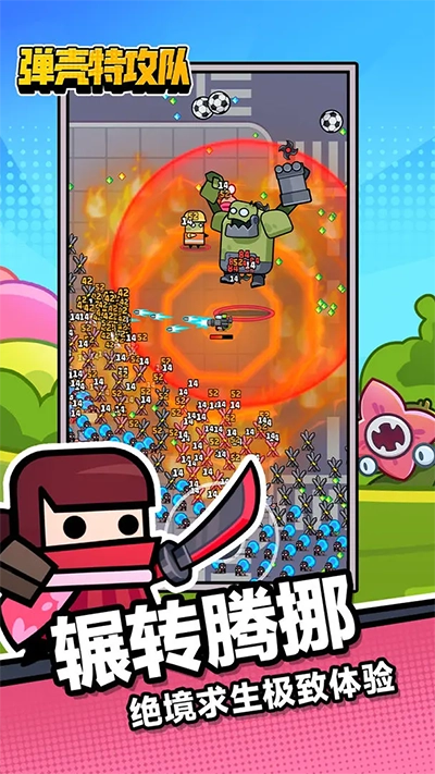 弹壳特攻队正版图3