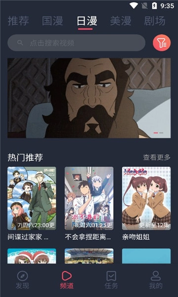 clicli动漫免费最新版-图4