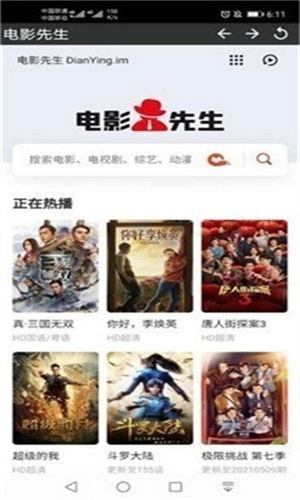 电影先生图4