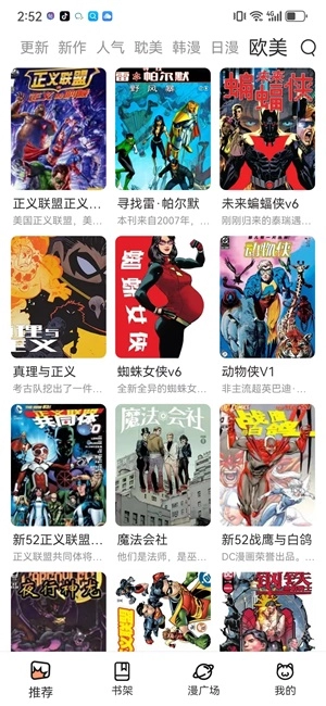 喵趣漫画免费3
