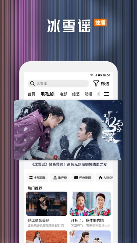 腾讯视频免费版1