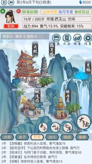 上古宗门正版(3)