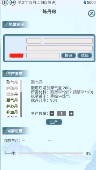 上古宗门免费版图1