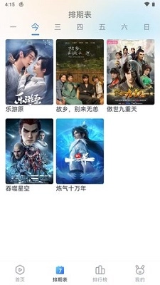 南坊追剧免费版4