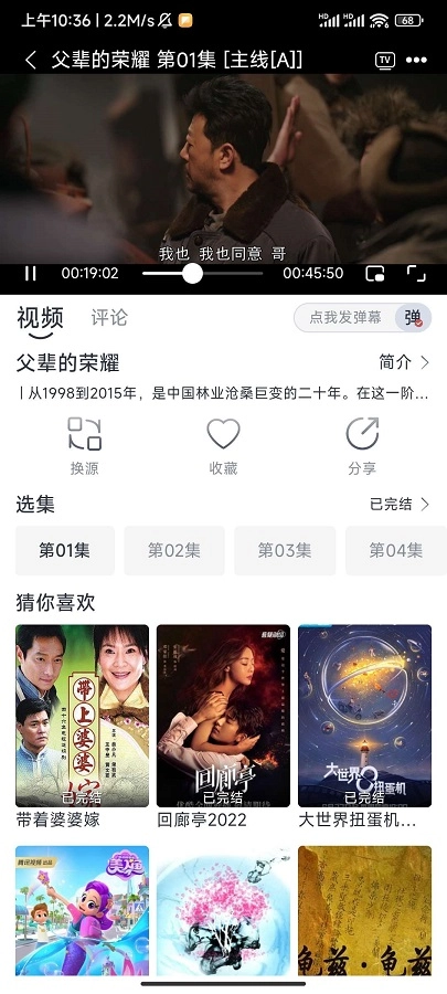 南坊影视免费版图3