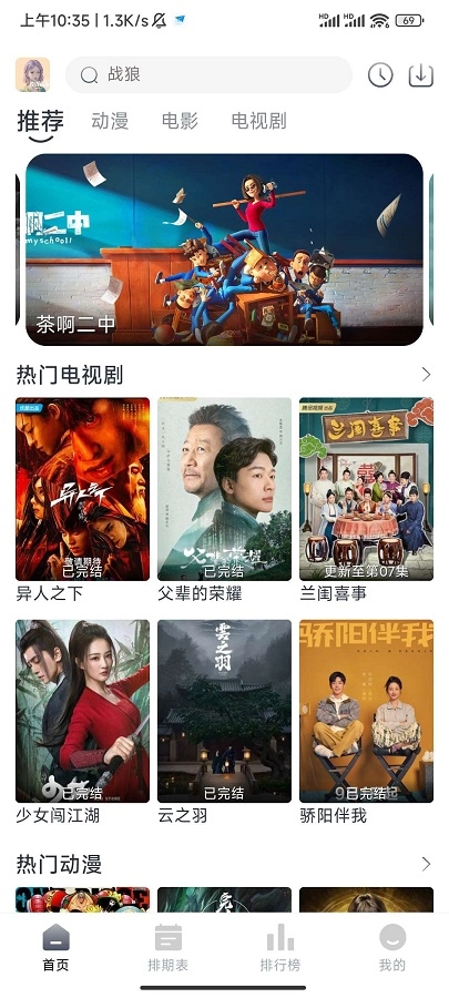 南坊影视免费版图4