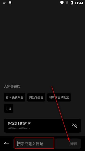 迅雷浏览器手机客户端