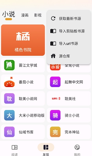 猫番阅读正版图2