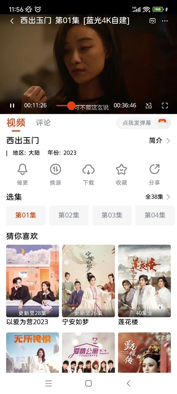 咔咔影视最新版3