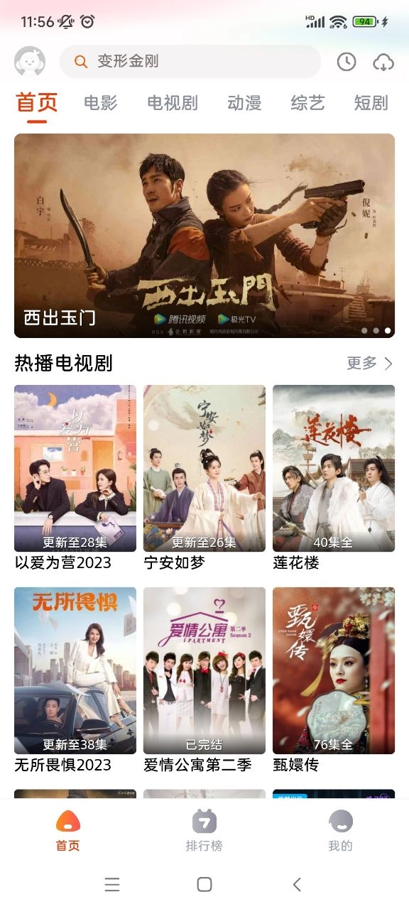 咔咔影视最新版2