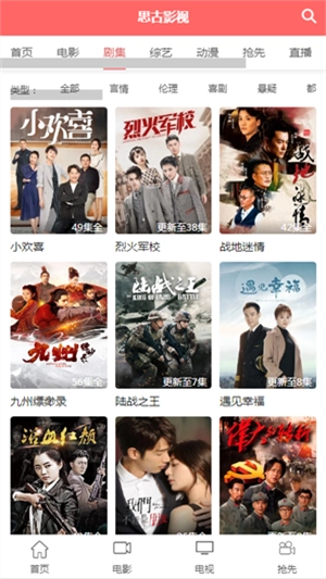 思古影视正版图2