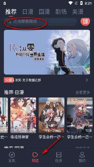 omofun动漫2024手机版