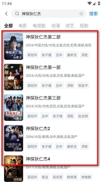 剧白白追剧软件免费