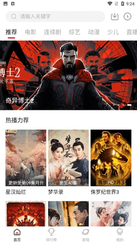 大师兄影视截图1