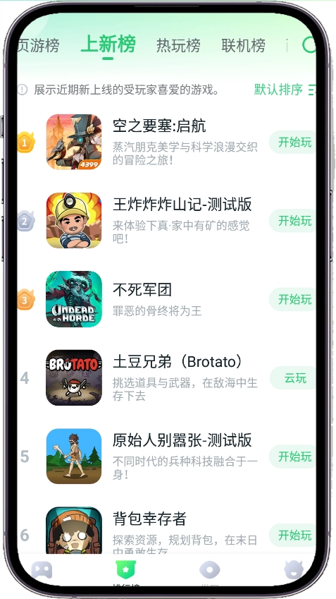 870游戏盒子2025最新版