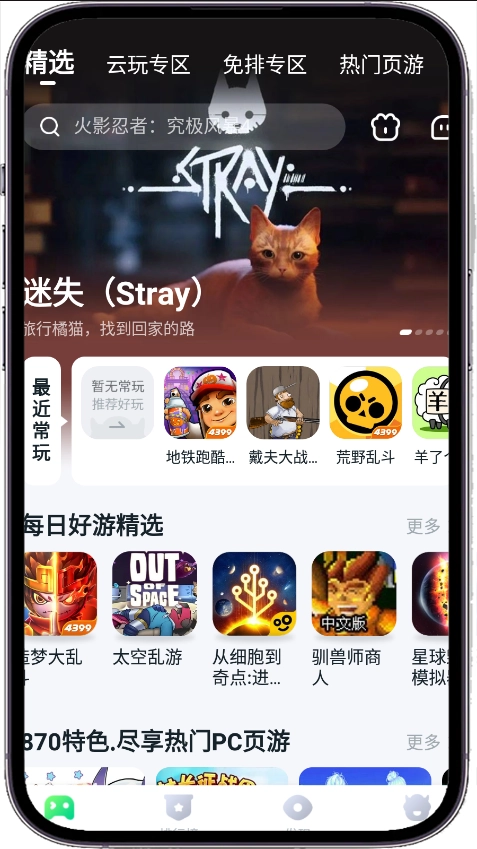 870游戏盒子2025最新版