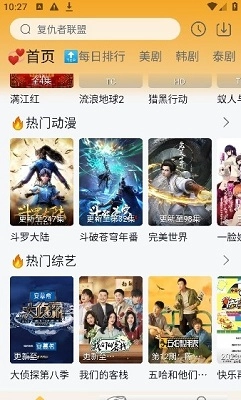 追剧喵影视2025最新版