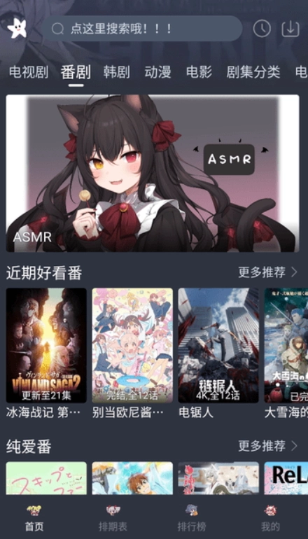 星影视频最新版3