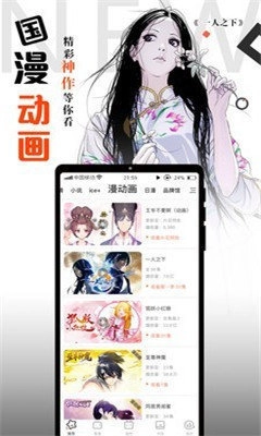 横风动漫2025最新版截图3