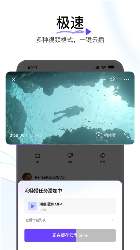 迅雷浏览器2025最新版